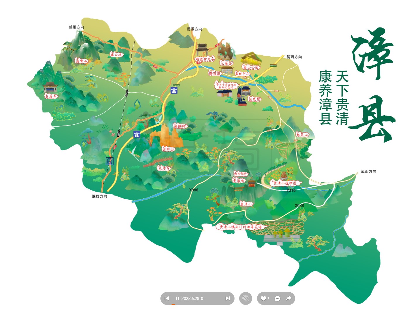 博山漳县手绘地图
